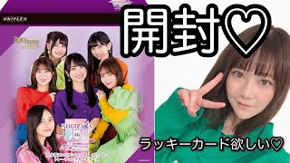 乃木坂46ビルディバイド-ブライト-トレーディングカードゲームBOXを