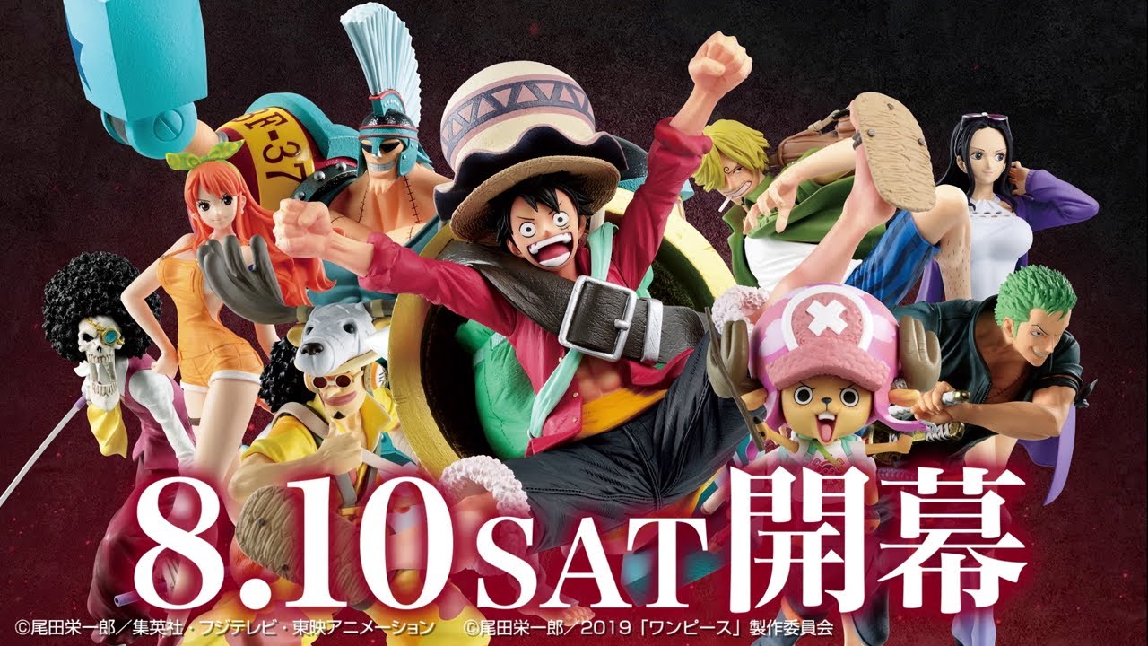一番くじ倶楽部 | 一番くじ ワンピース ONE PIECE ALL STAR