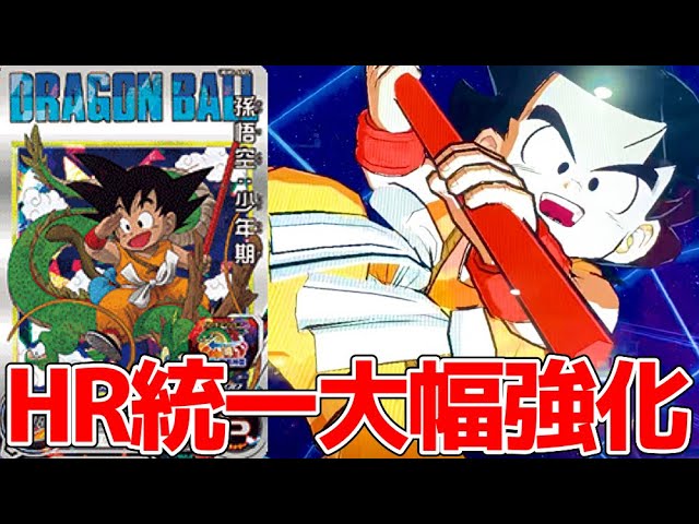 究極の壊れ性能】UGM5弾ASEC孫悟空:少年期を使ってみた！【スーパー