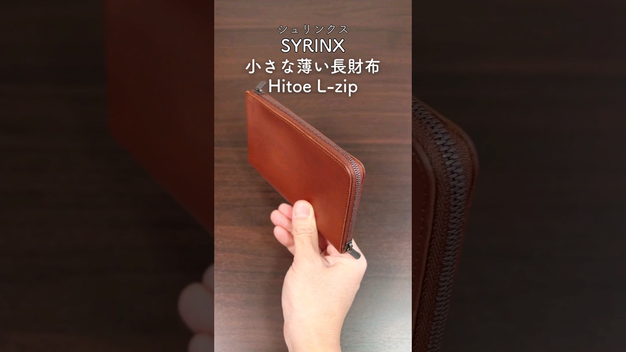 Ultra-thin, small long wallet! SYRINX Hitoe L-zip L - Liscio