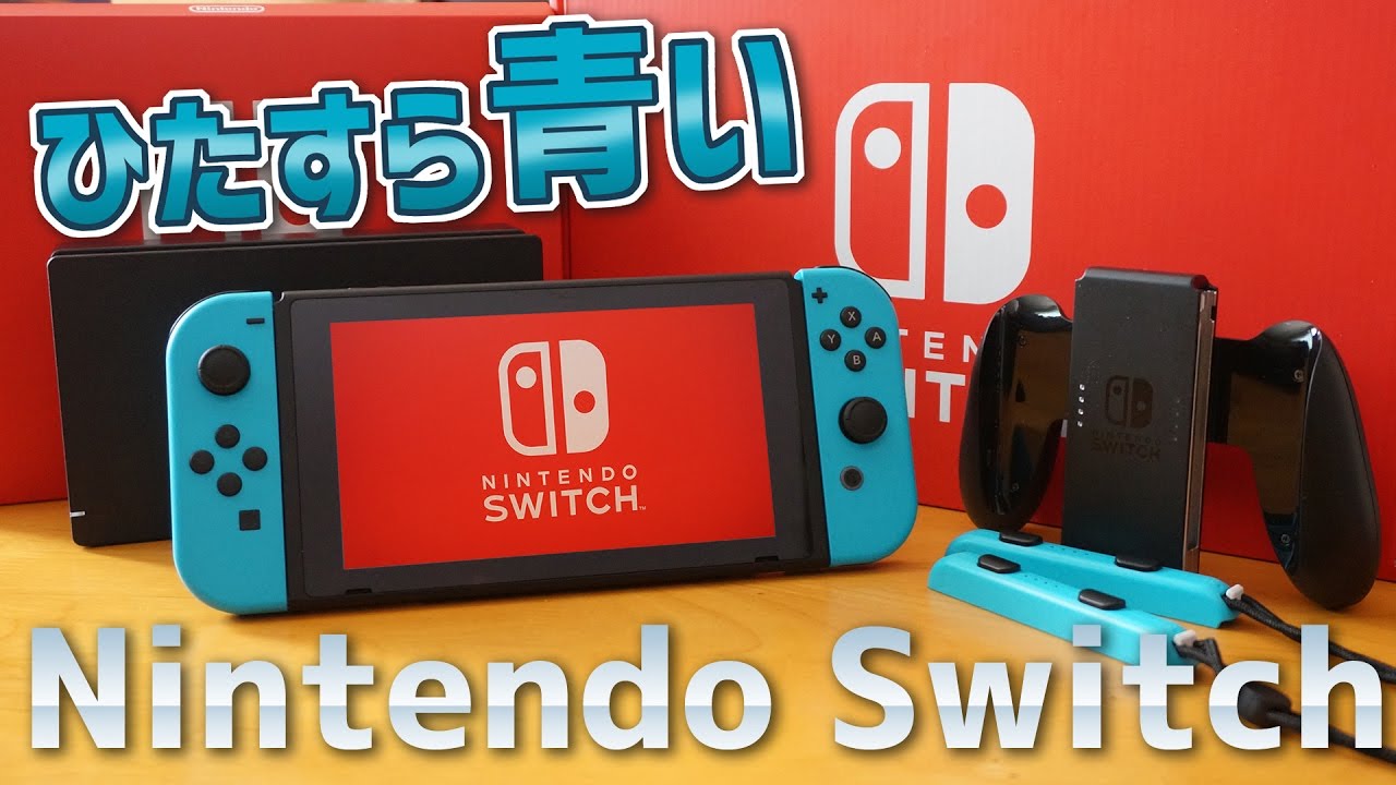 Nintendo Switch] It even came with a huge poster! Unboxing my all