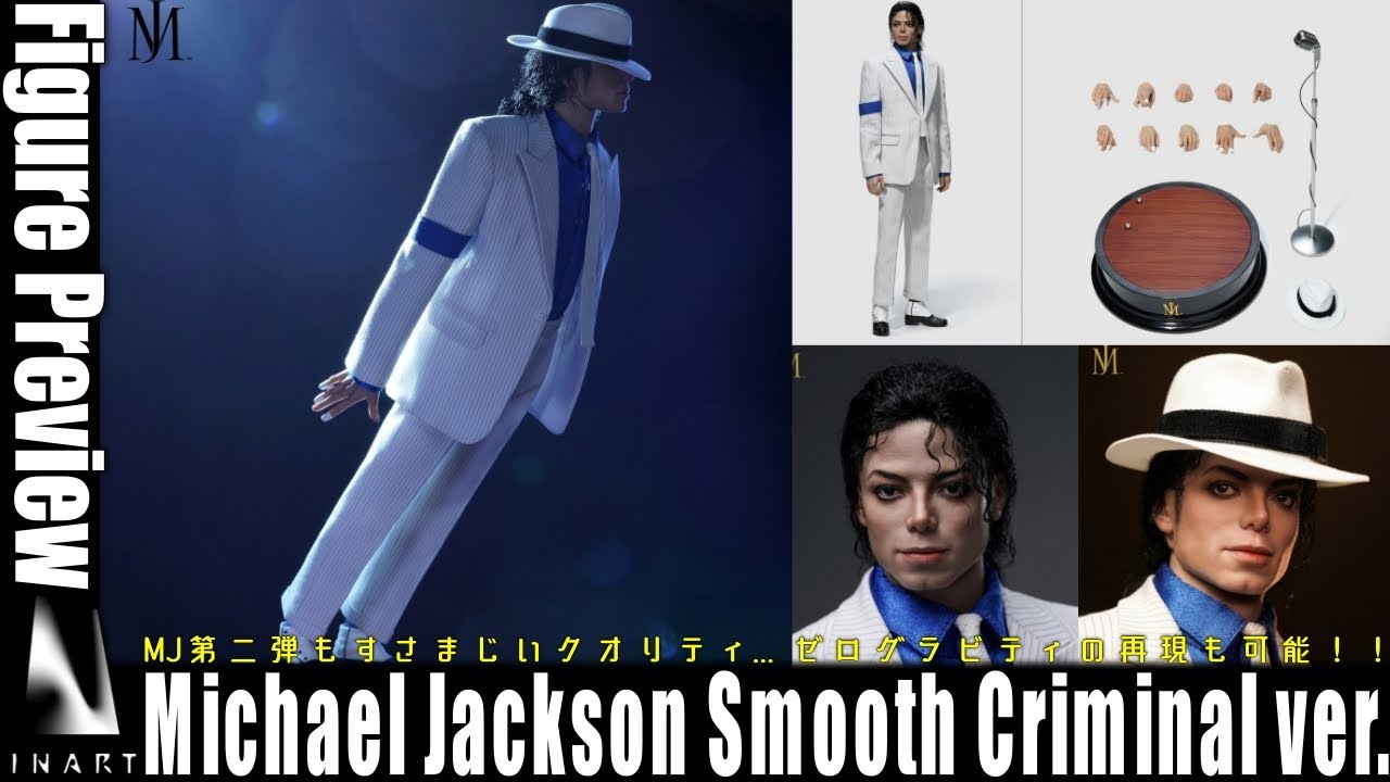 The second INART Michael Jackson release is here! Preview