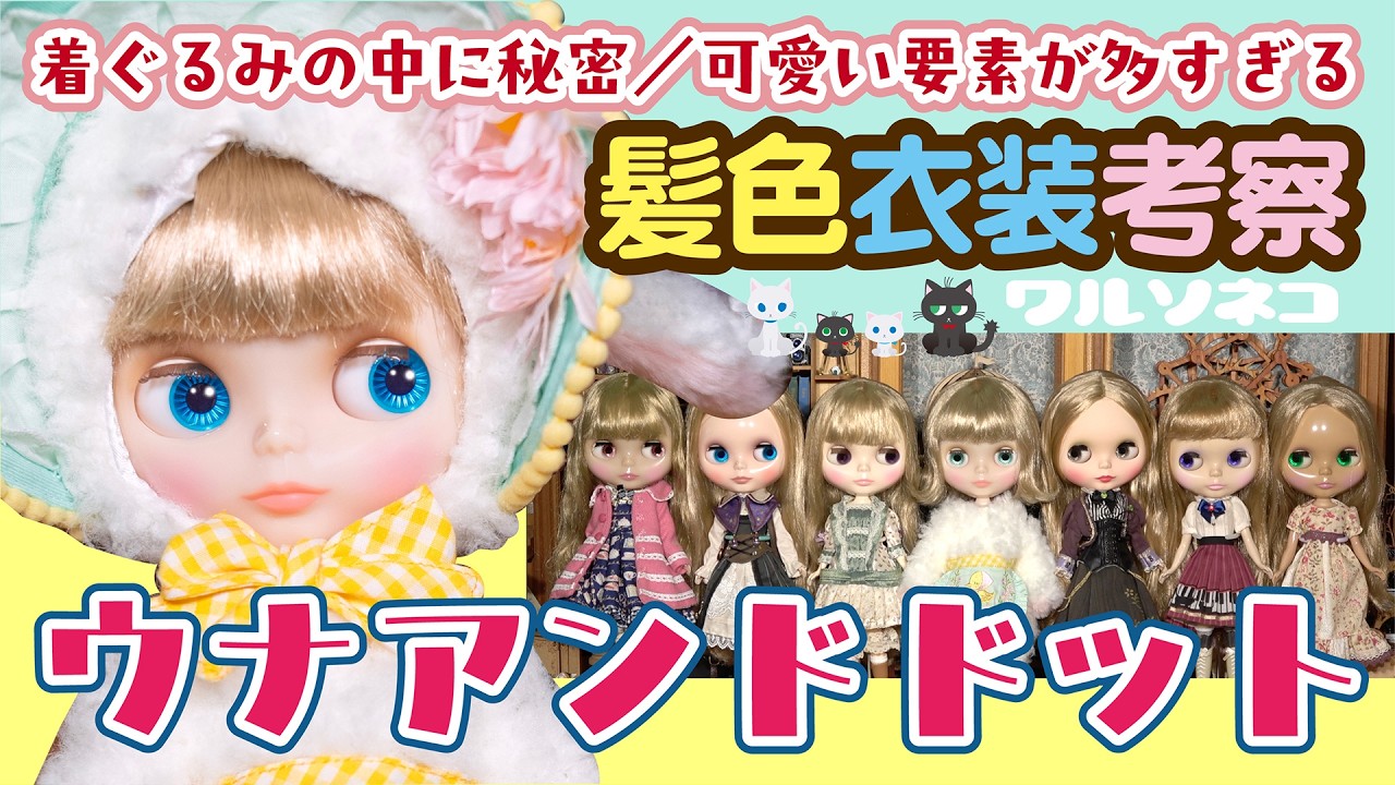 920【ネオブライス】2周年アニバーサリー コートニーテズバイナイキの