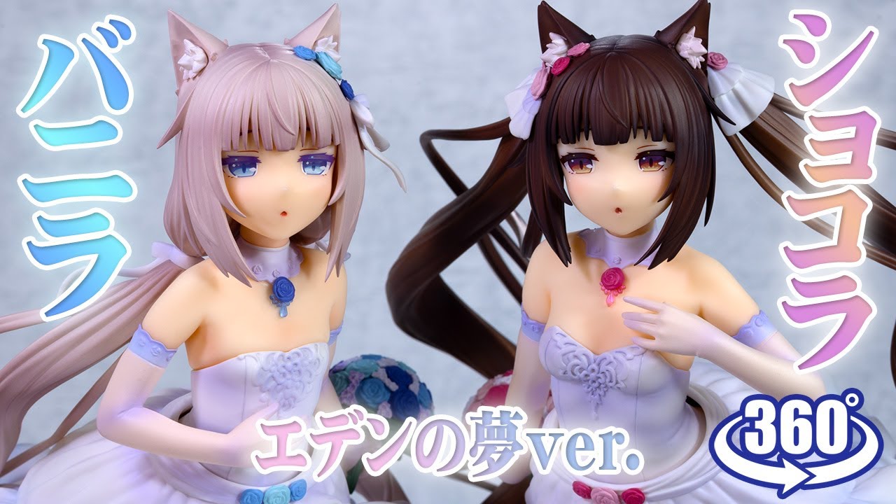 フィギュア： 【APEX】ネコぱら ショコラ＆バニラ エデンの夢ver
