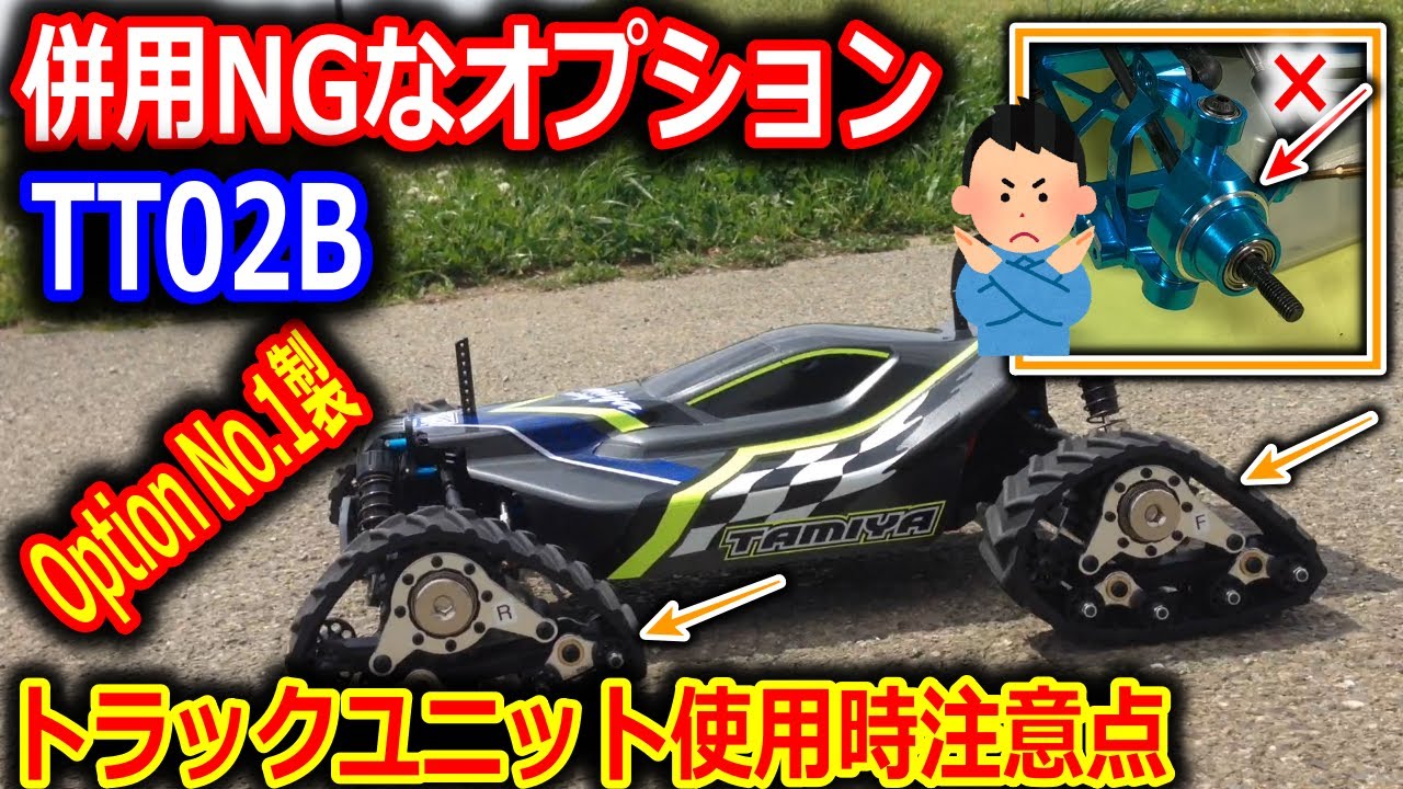 ラジコン】TT02B イーグル製 アルミ脚周りオプション ロアアーム Cハブ