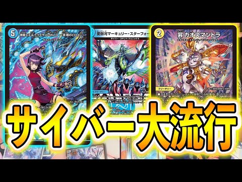 Trending Decks] The Cyber deck that was talked about even before