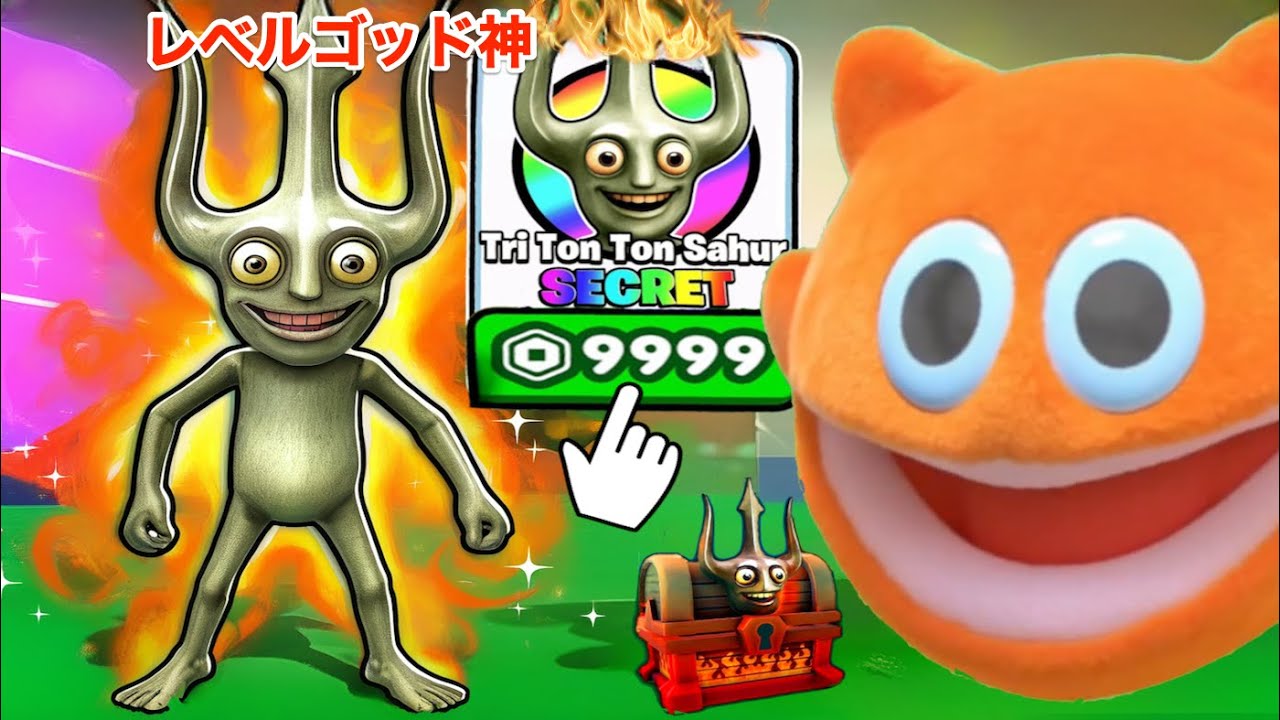 How much does it cost to get the strongest evolution of Brainrot