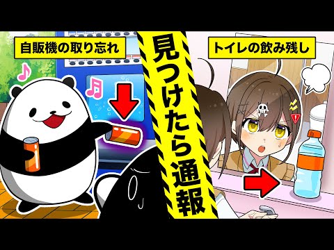 Teipen Collaboration] If you find something, report it immediately