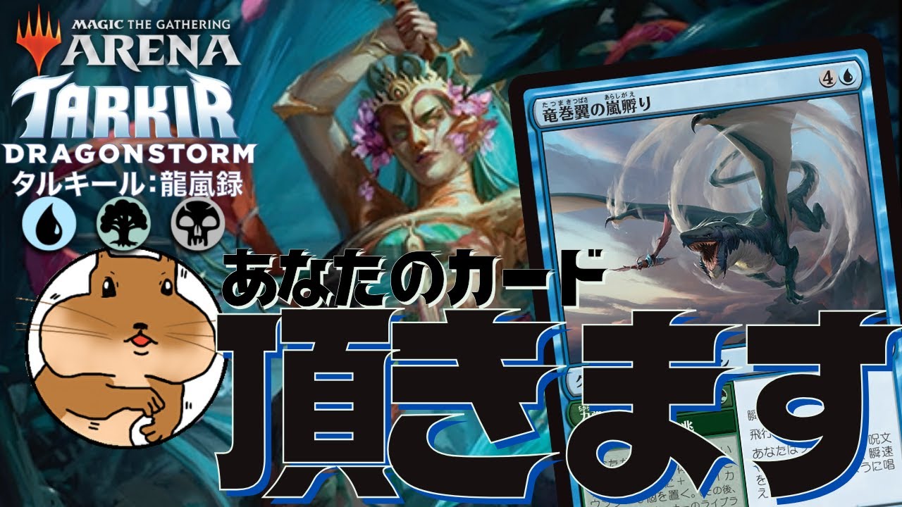 タルキール：龍嵐録】牙の番人、コーティス！統率者では人気のようです