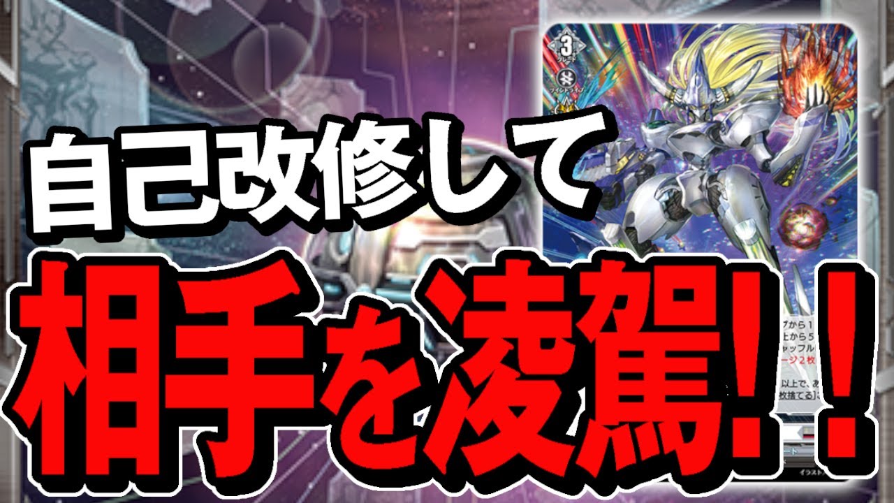 デッキリスト付き解説】ダメージを受けて自分を強化！「凌駕の宿命者