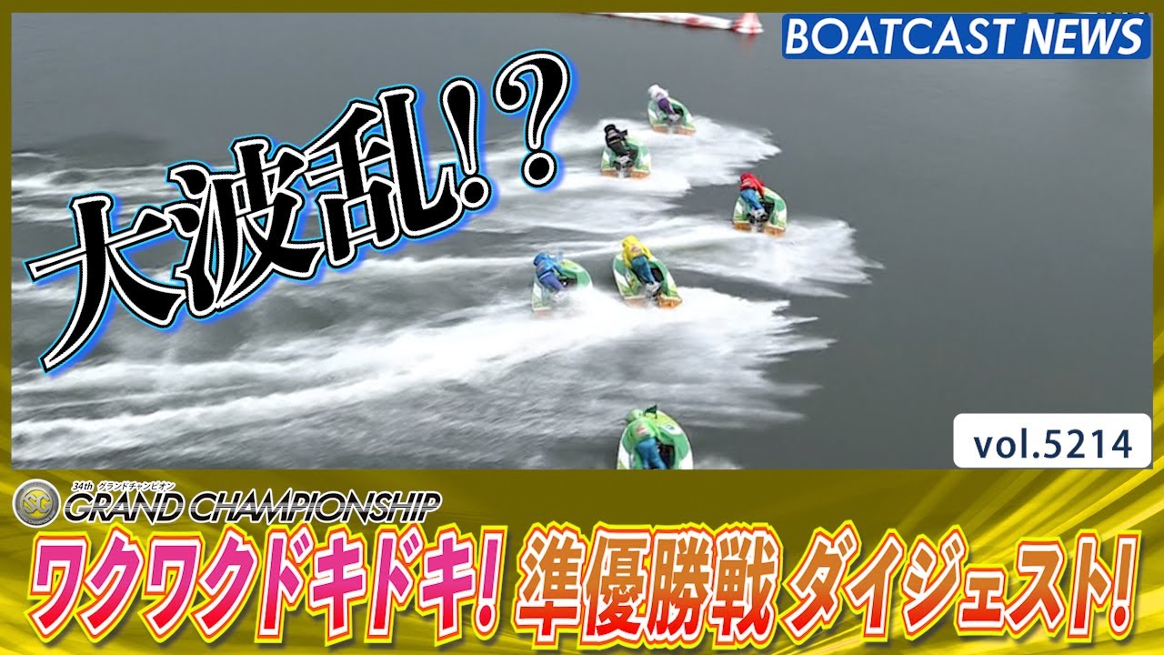 2006年グランドチャンピオンシップ優勝 ボルメテウスコントロール