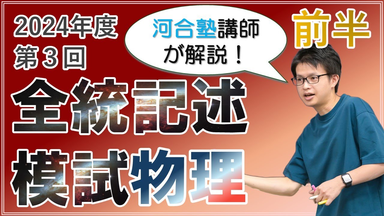 Comprehensive Explanation] 2024 3rd Zento Written Mock Exam [First