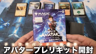 MTG] Unboxing the Avatar Prerelease Kit, selling out in Japan
