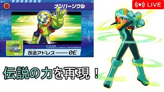 エグゼ4】メガ10ナンバーサイトスタイル【改造あり】 - maikeruの