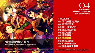 あんさんぶるスターズ！アルバムシリーズ 紅月 ダイジェスト動画 - YouTube