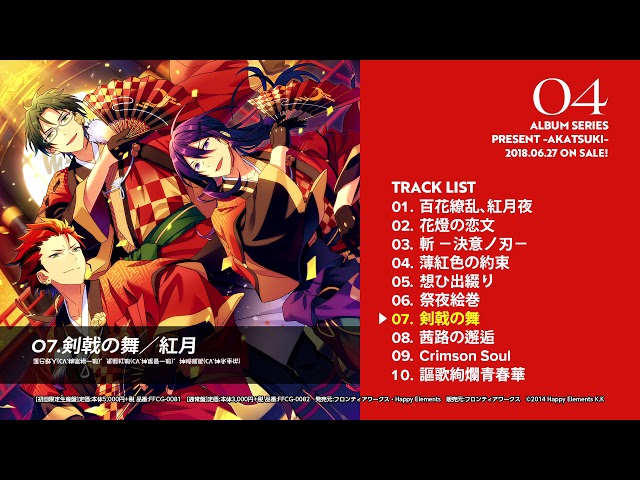 あんさんぶるスターズ！アルバムシリーズ 紅月 ダイジェスト動画 - YouTube