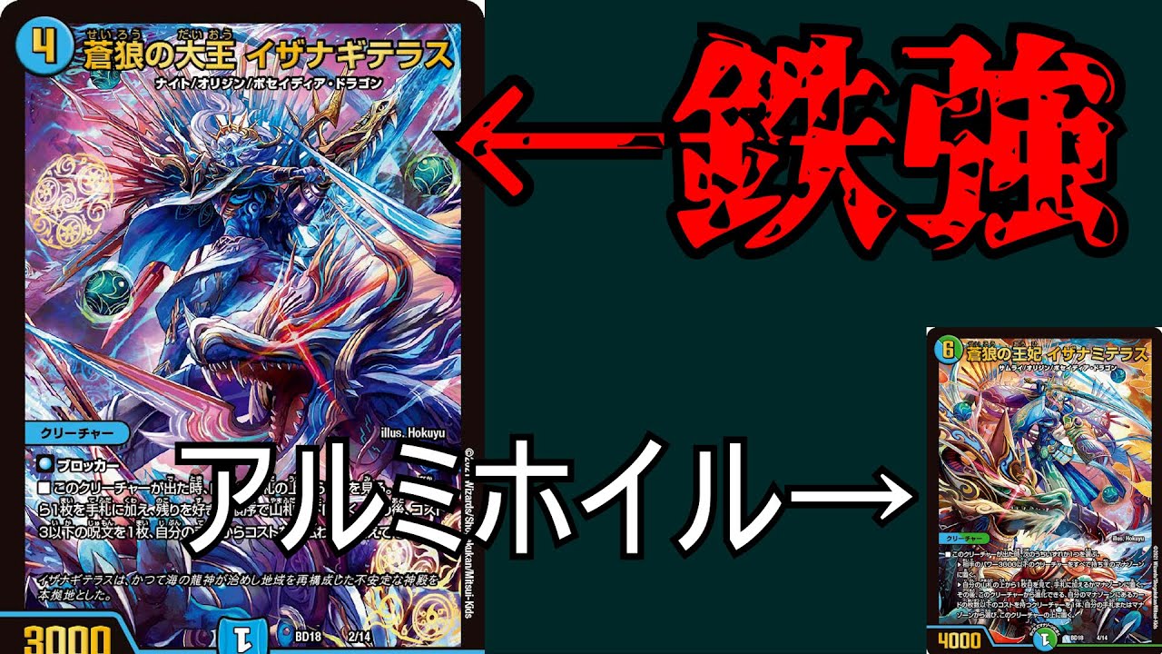 Strong Iron] Buy 4 copies of Izanagi Terrace's 