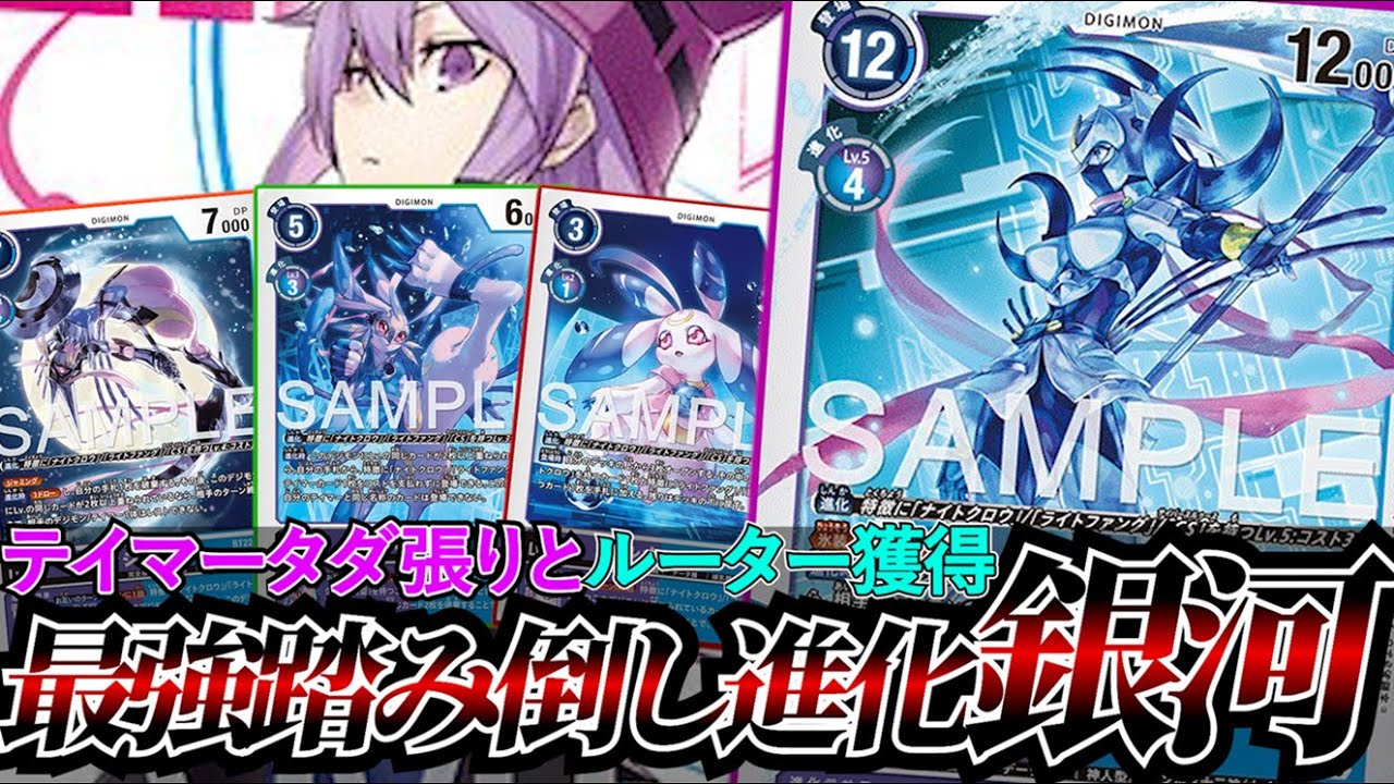 進化コストを踏み倒すテイマーをタダで配置！！強力な新規で環境に