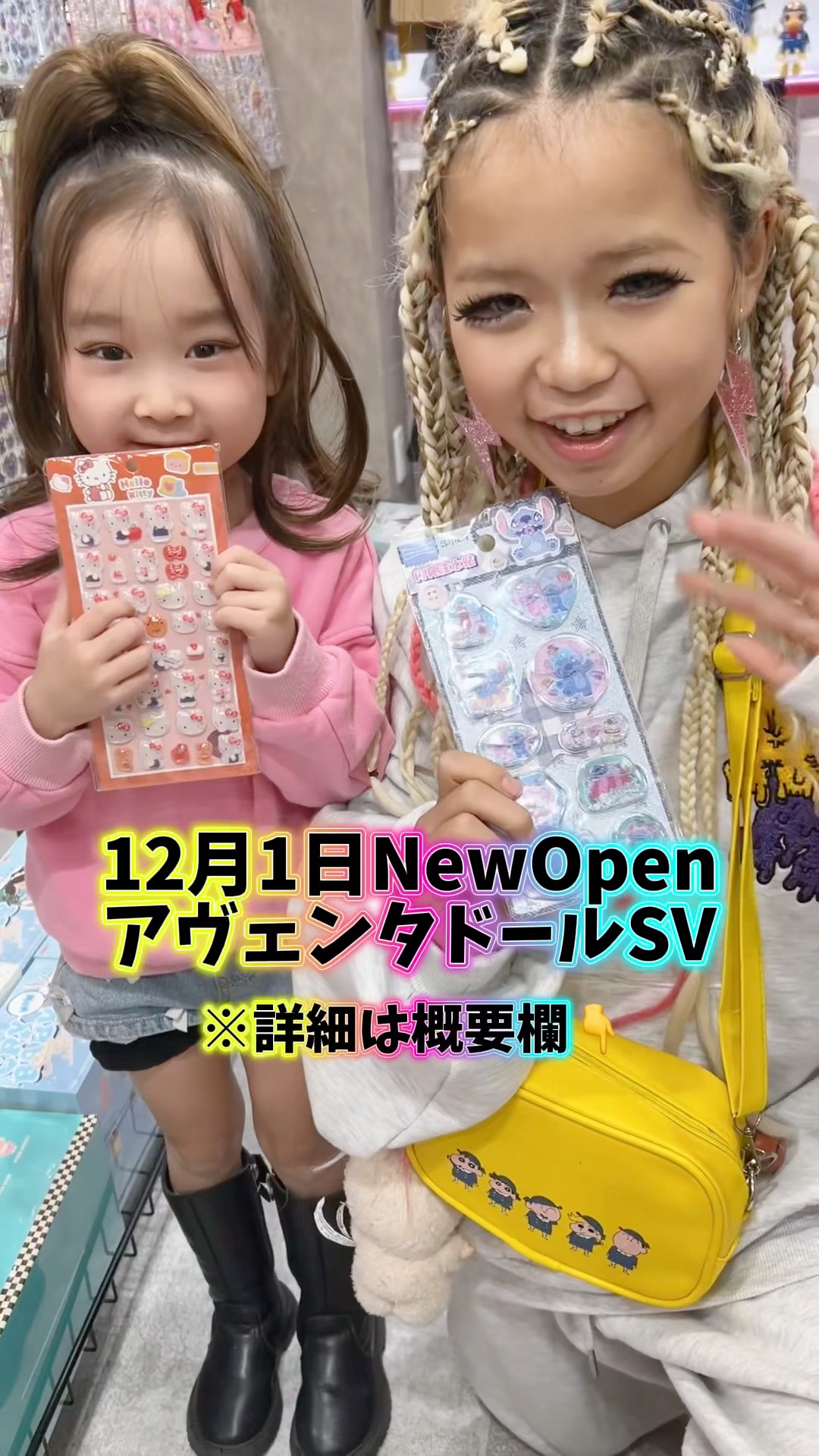 New Opening on December 1st Aventador SV🏗️UFO Catcher Shop