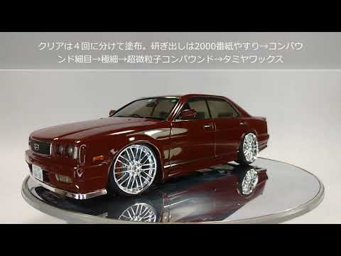 アオシマ プラモデル 1/24 ニッサン Y32 グロリア グランツーリスモ