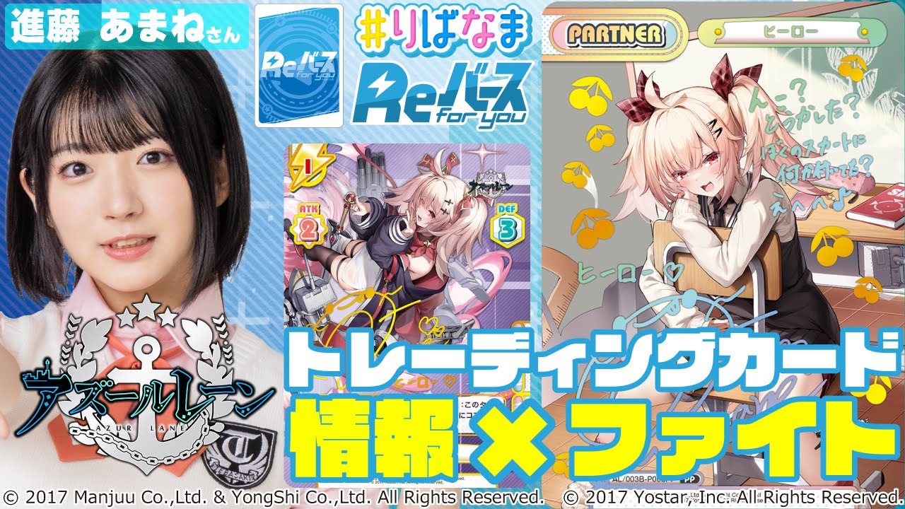 トレカ】好評発売中「アズールレーン vol.3」Reバース情報/ファイト