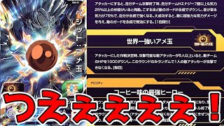 まさかの飴玉ベジット収録！？12周年プレバンバインダー性能が全部ヤバ