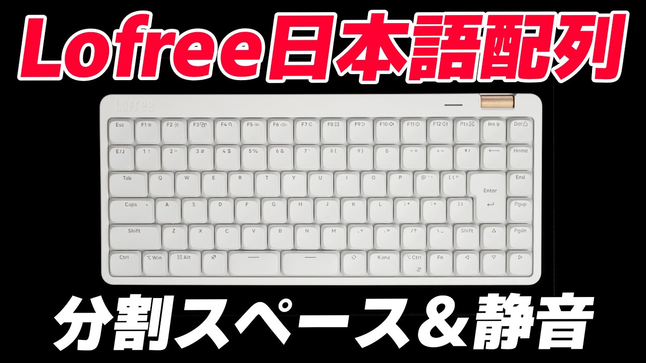 Lofree Flow Lite JIS : Mechanical Keyboard Review - YouTube