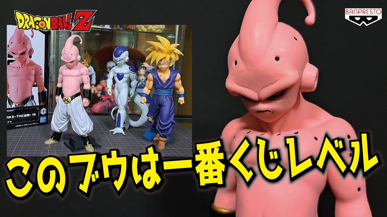 これはゲットすべき!!】魔人ブウ フィギュア開封レビュー