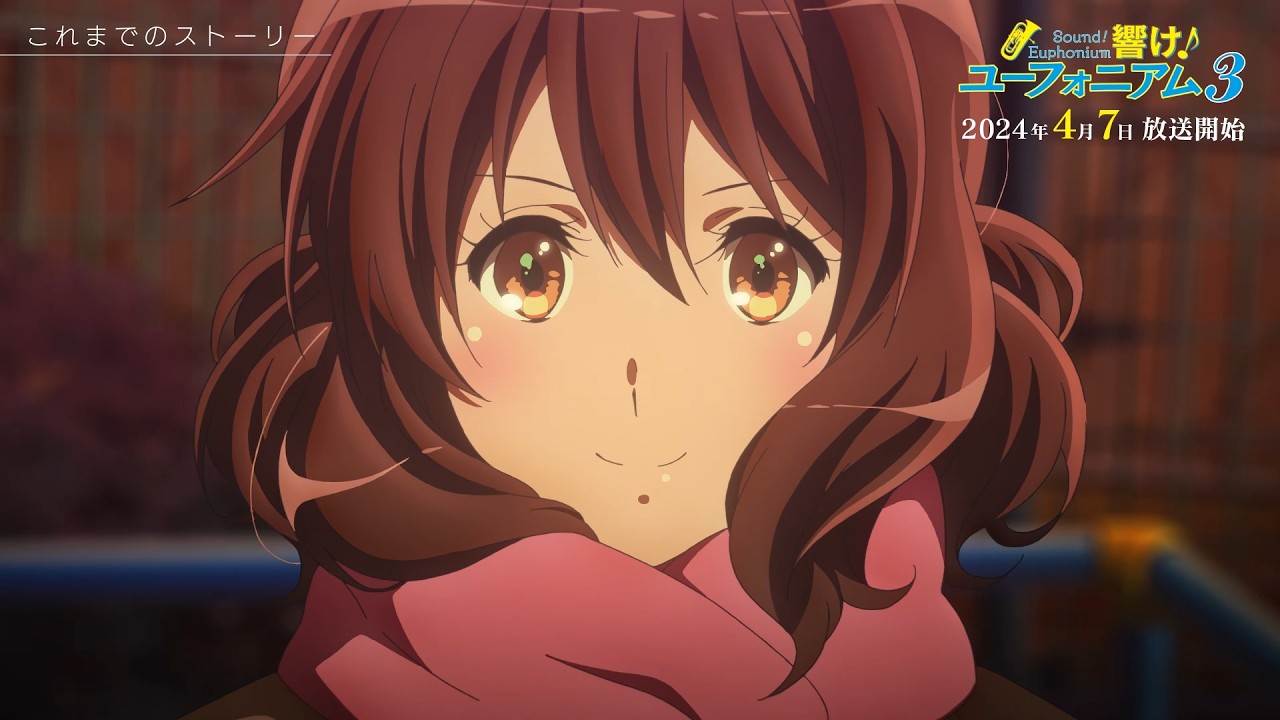 今からでも楽しめる！「響け！ユーフォニアム」 - YouTube