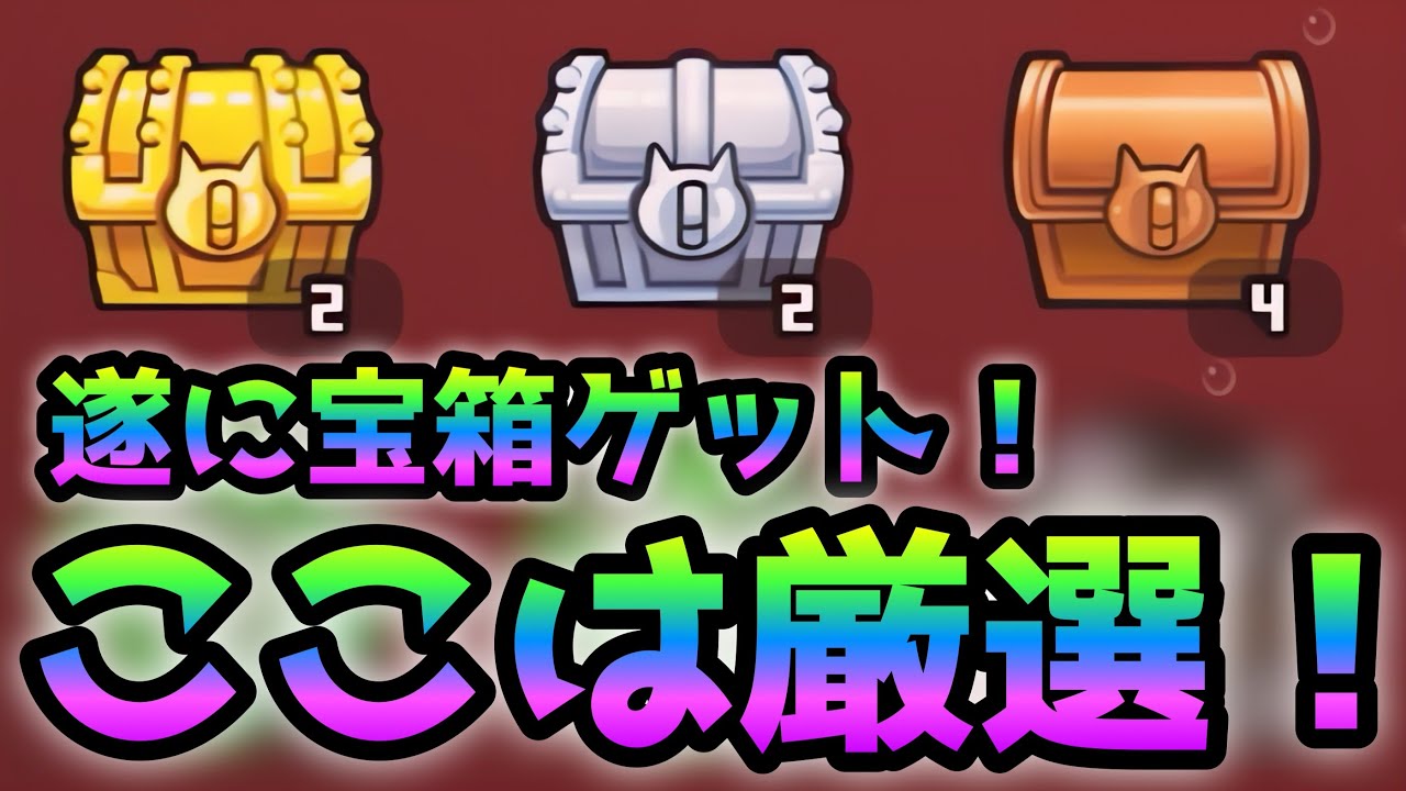 New Instinct Orb treasure chest opened! You need a cat can of XX