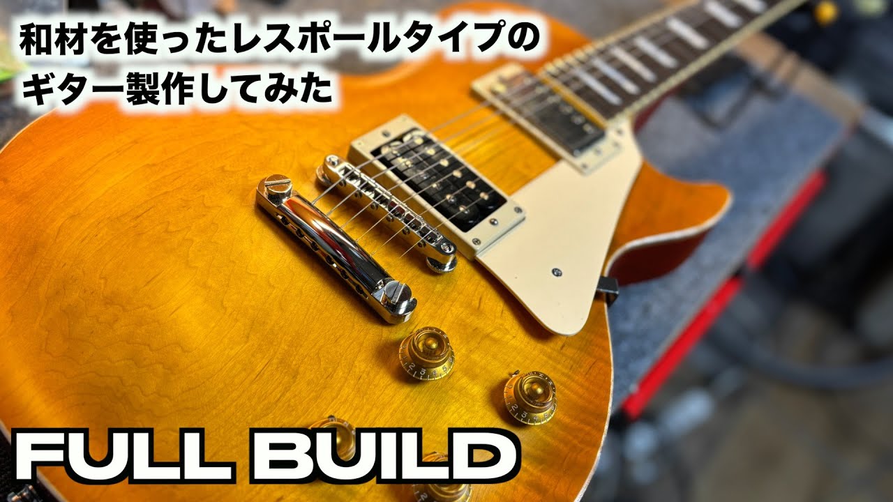 Building a Les Paul-Style Guitar with Japanese Wood | The Ultimate