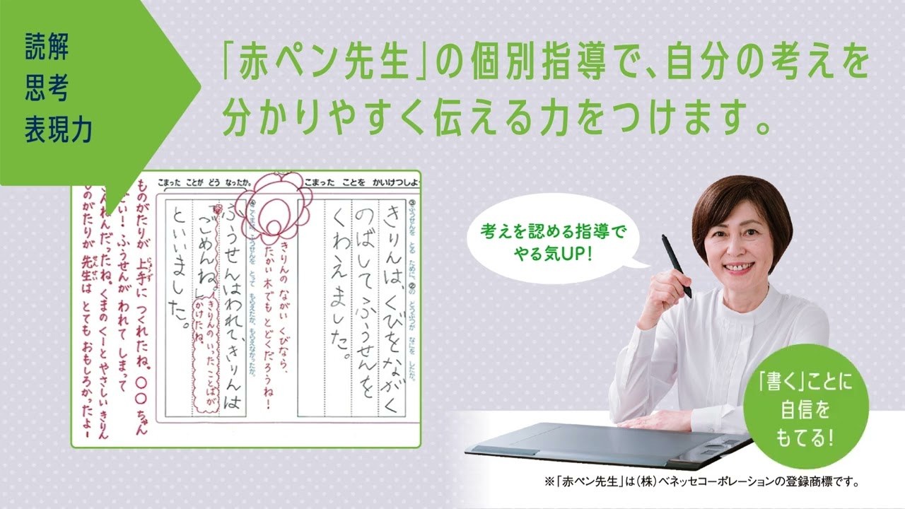 進研ゼミ 考える力・プラス 4年生 | ベネッセコーポレーション