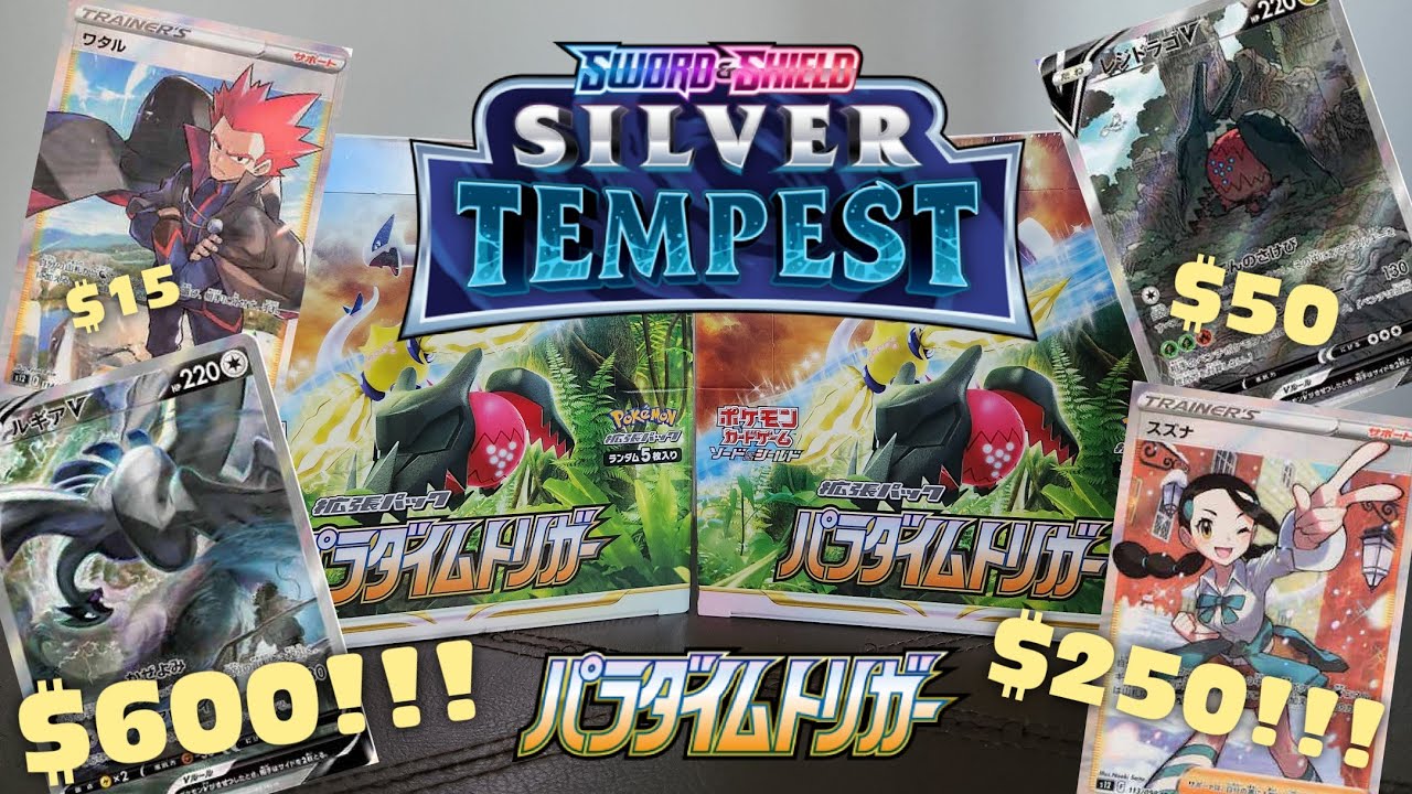 Pokémon Silver Tempest S12 Paradigm Trigger Double Booster Box