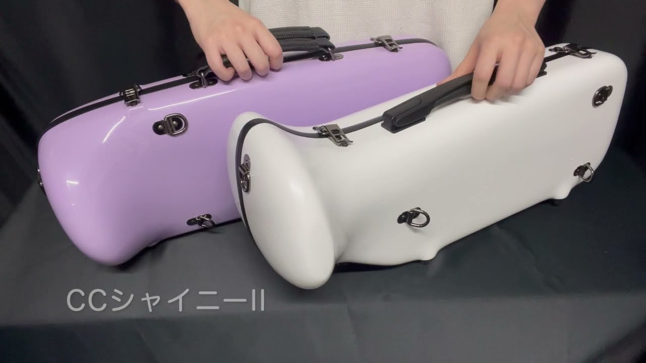 CCシャイニー トランペット ケース エアロ ノーマル 違い 紹介 管楽器