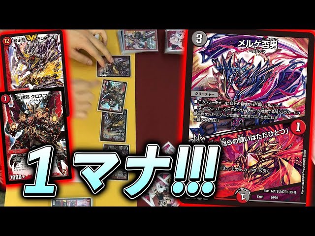 Live Battle] Only 1 mana!! New card 