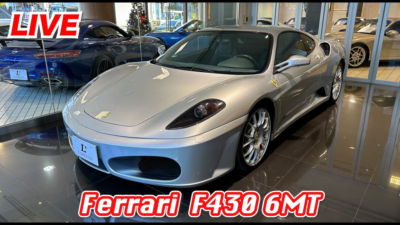 LIVE】フェラーリ F430 MTをご紹介致します！ - YouTube