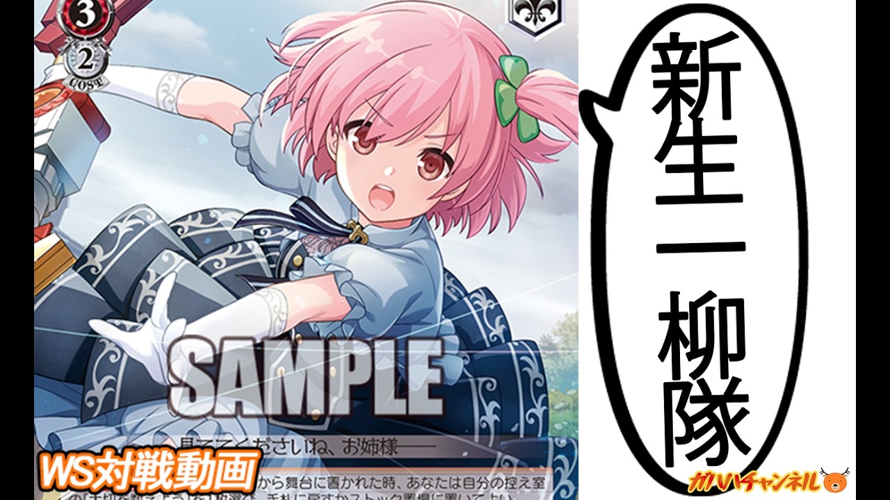 WS】ガハハヴァイス対戦動画第1031回 シャニマス(枝宝) VS シャニマス