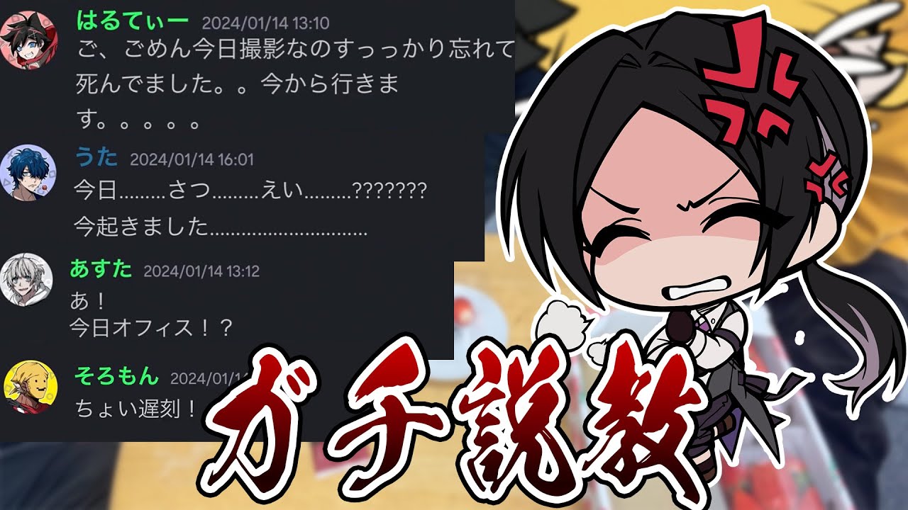 説教】じおるが4人に言いたいことがあるそうです。 - YouTube