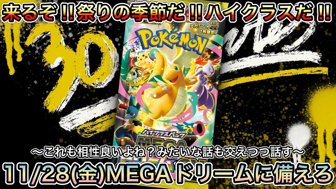 1709 [Pokémon Card] Latest Information: We've taken a deeper look
