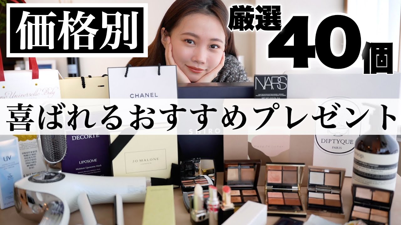 Special Feature on Gifts by Price] Items from 700 yen to over
