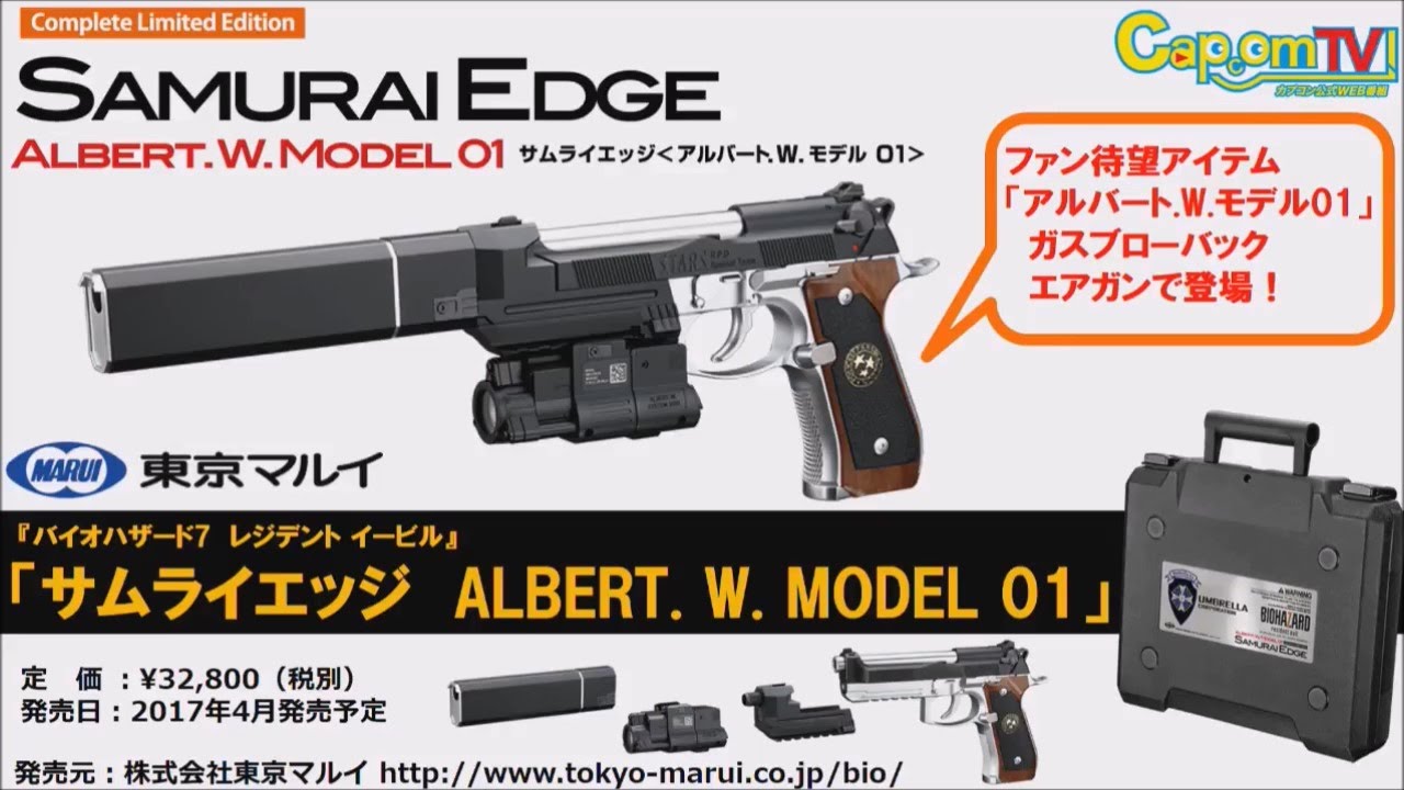 Resident Evil 7 - Samuraï Edge Marui - Albert. W. Model 01 - YouTube