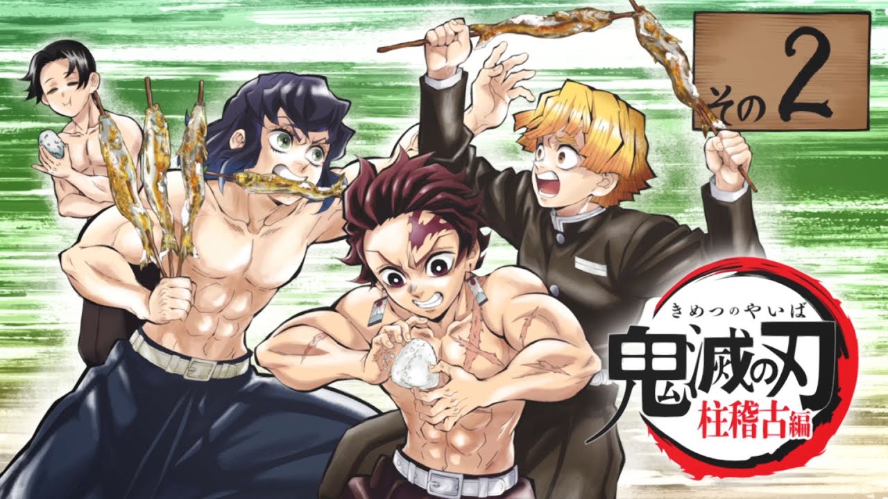 鬼滅の刃 柱稽古編 第三話 冨岡義勇のコソコソ話を披露する予告動画解禁!