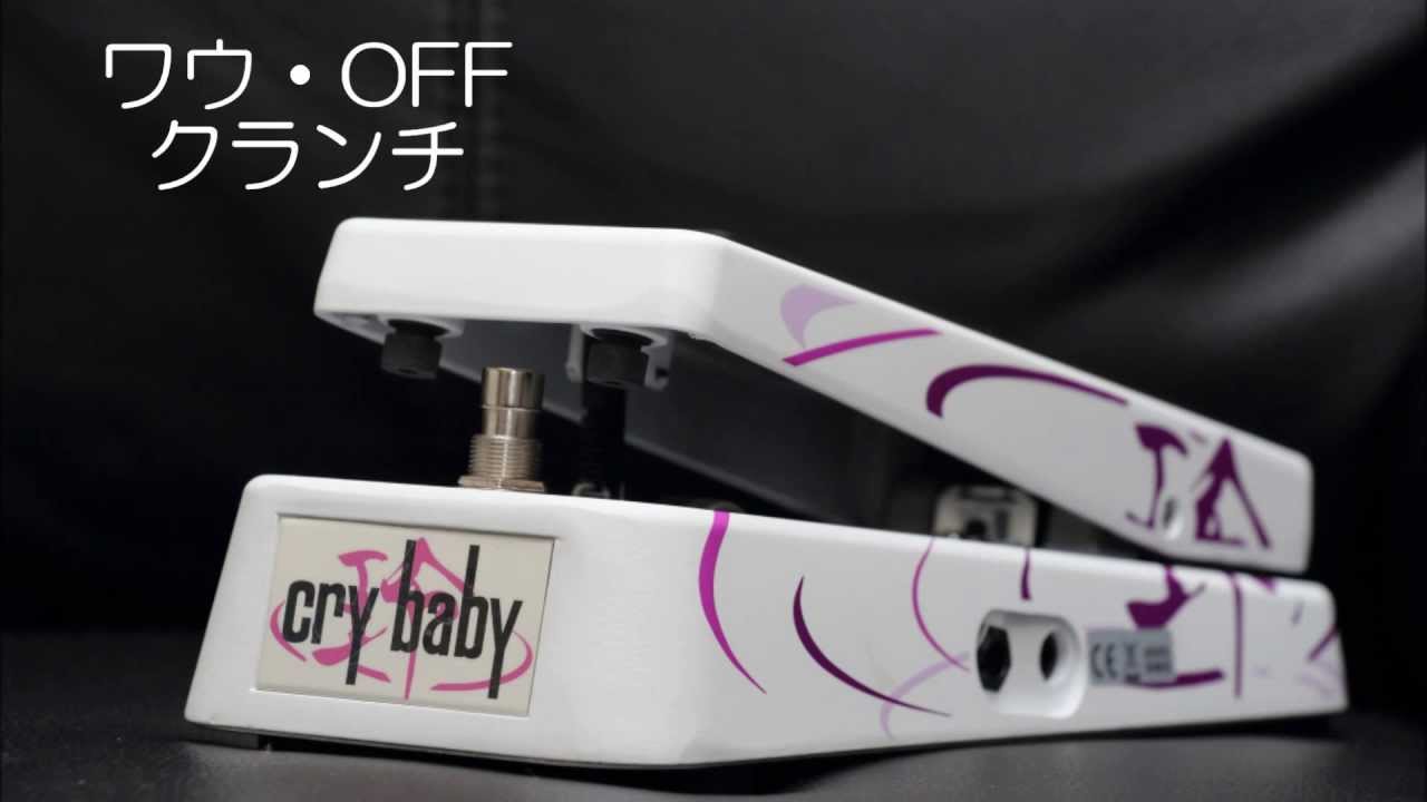 TM95 TAK Cry Baby購入。（追記あり） : お金のない人の趣味ブログ