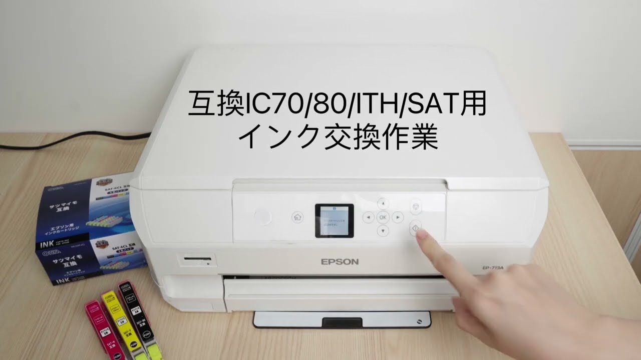 エプソン互換インク IC6CL70L 6色入｜INK-E70LB-6P 01-4137｜通販なら