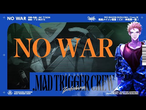 ヒプノシスマイク 毒島 メイソン 理鶯「NO WAR」Trailer - YouTube