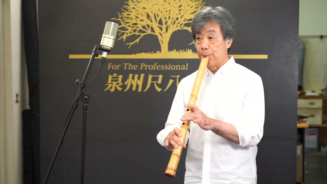 泉州尺八工房 オンラインショップ