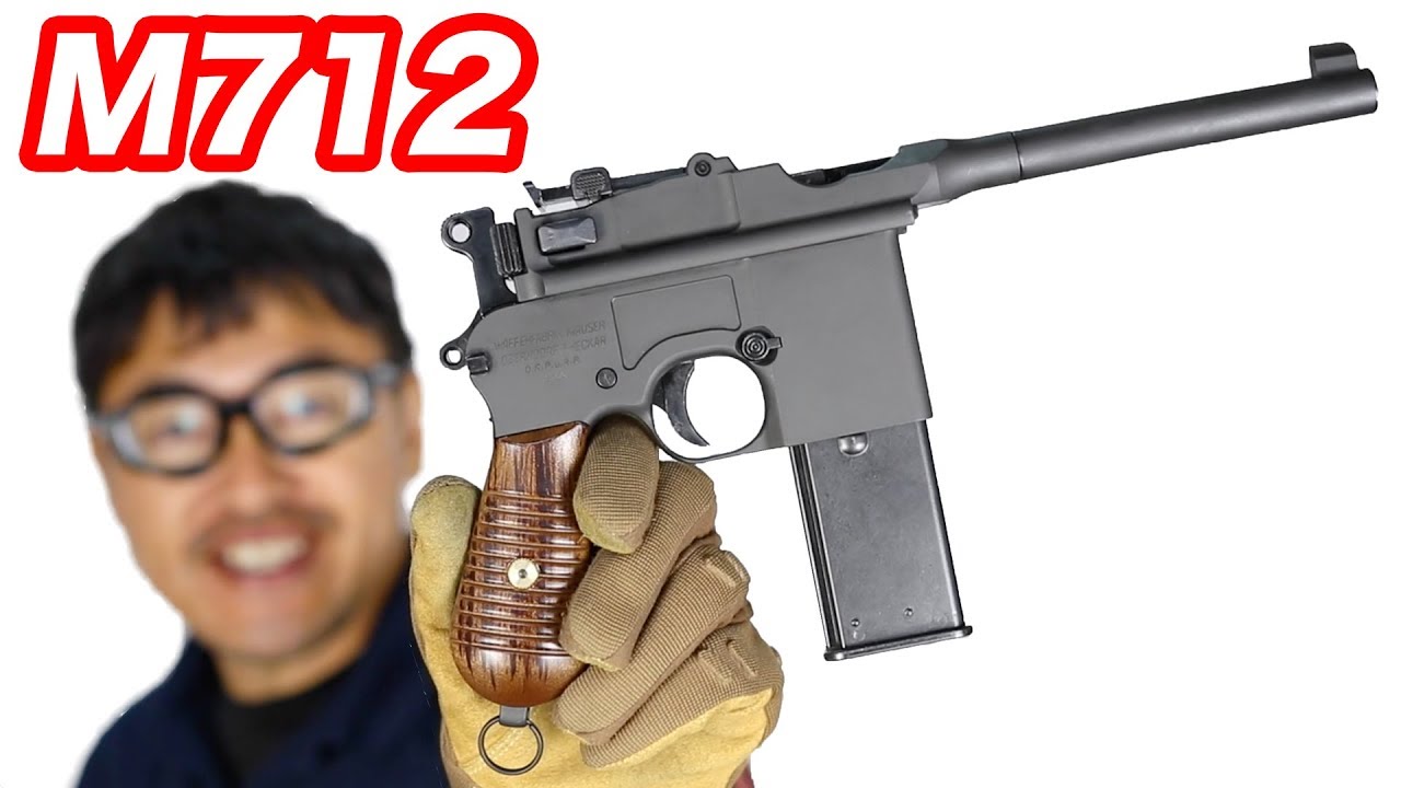 マルシン ガスガン モーゼル M712 ガスブローバック マック堺 エアガン