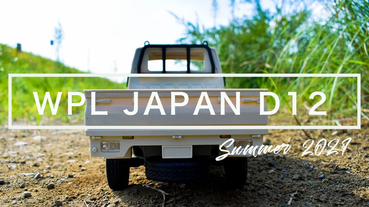 RC初心者が、夏の終りに軽トラRC WPL D12を外で走らせてきた [社長が
