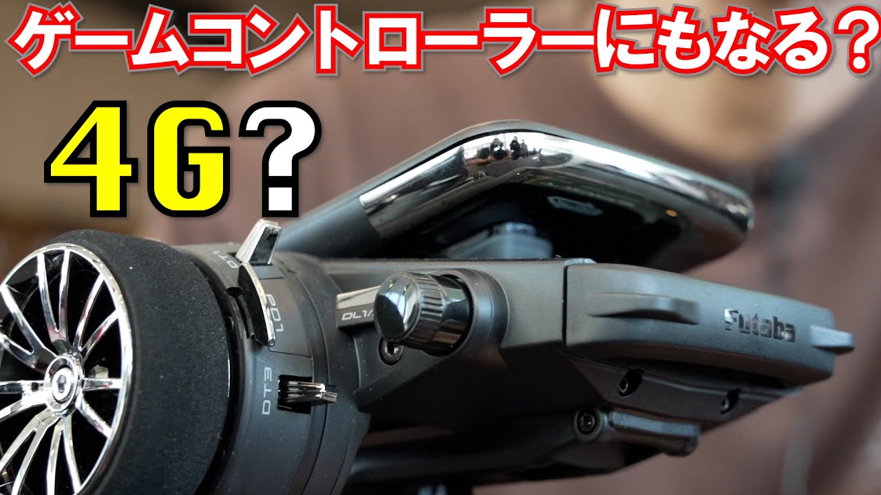 FUTABA T10PX launched, Top-of-the-line controller, can be game