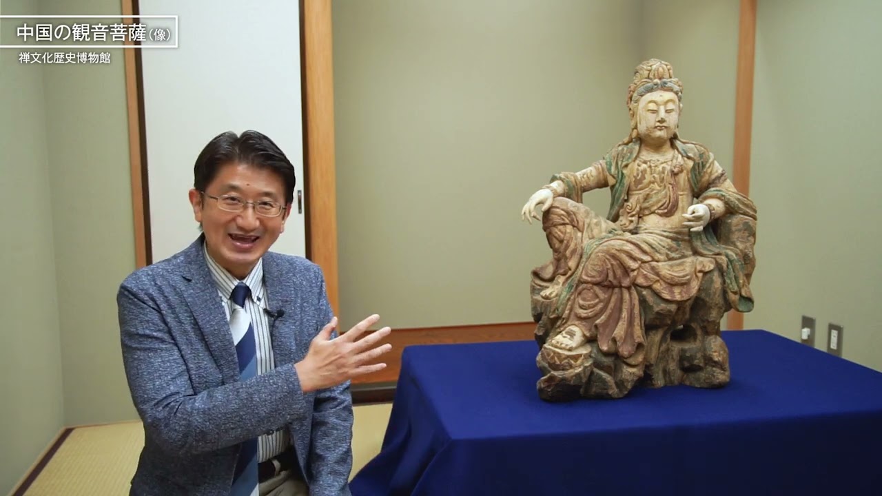 資料紹介「中国の観音菩薩（像）」 - YouTube